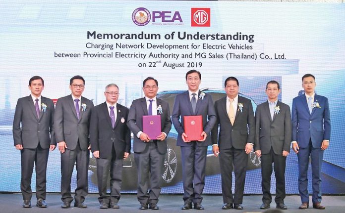 เอ็มจี ผนึกกำลัง‘PEA’ สร้างสังคมรถยนต์ไฟฟ้า