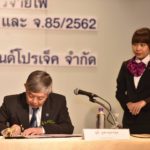 PEA ลงนามสัญญาจ้างจัดหาพร้อมติดตั้งอุปกรณ์ Feeder Device Interfaces (FDI) และอุปกรณ์วิทยุสื่อสาร สำหรับศูนย์สั่งการจ่ายไฟ เพื่อเพิ่มประสิทธิภาพการจ่ายไฟให้มีความมั่นคงยิ่งขึ้น