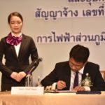 PEA ลงนามสัญญาจ้างจัดหาพร้อมติดตั้งอุปกรณ์ Feeder Device Interfaces (FDI) และอุปกรณ์วิทยุสื่อสาร สำหรับศูนย์สั่งการจ่ายไฟ เพื่อเพิ่มประสิทธิภาพการจ่ายไฟให้มีความมั่นคงยิ่งขึ้น