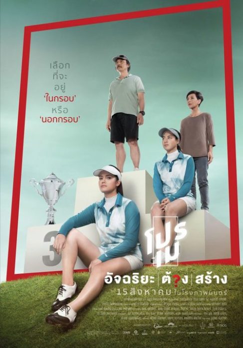 ตกใจสุดขีด