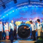 อธิบดีสถ.-ประธานสภาสมาคมสตรีฯ จัดใหญ่สตรีสมุยรวมพลัง สร้างสรรค์วันสตรีไทย