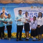 อธิบดีสถ. มอบรางวัลชนะเลิศตอบปัญหาคุณธรรม ชิงรางวัลพล.อ.เปรม