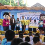 อธิบดีสถ. มอบรางวัลชนะเลิศตอบปัญหาคุณธรรม ชิงรางวัลพล.อ.เปรม