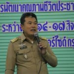 อธิบดีสถ. ปลูกฝังทัศนคติที่ดีการทำงาน กระตุ้นคนอปท.บําบัดทุกข์บํารุงสุขชาวบ้าน