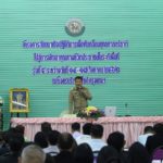อธิบดีสถ. ปลูกฝังทัศนคติที่ดีการทำงาน กระตุ้นคนอปท.บําบัดทุกข์บํารุงสุขชาวบ้าน