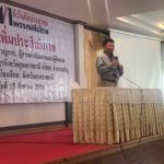 เพื่อไทยติวเข้มสมาชิกพรรคอีสาน ไม่รอรัฐบาล-พร้อมยืนเคียงข้างประชาชนแก้วิกฤต