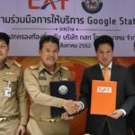 สถ.จับมือกูเกิล-กสท. ให้ชาวบ้านพื้นที่ห่างไกลใช้เน็ตฟรี หวังดันเศรษฐกิจ-สร้างรายได้