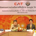 สถ.จับมือกูเกิล-กสท. ให้ชาวบ้านพื้นที่ห่างไกลใช้เน็ตฟรี หวังดันเศรษฐกิจ-สร้างรายได้