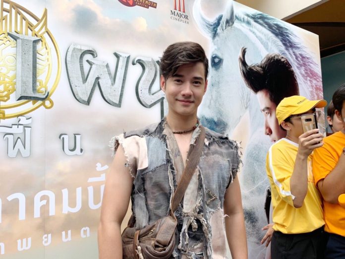 มาริโอ้ มาริโอ้