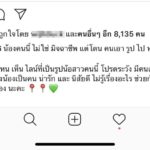 ลูกสาวร้านทองกรี๊ด!! ตลก ตุ๊กกี้ ชิงร้อยฯ โพสต์รูปบอกเป็น"มิจฉาชีพ"