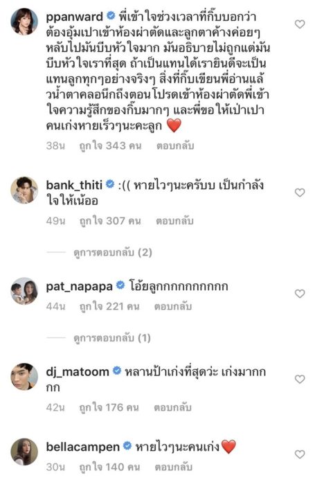 กุ๊บกิ๊บ กุ๊บกิ๊บ