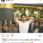 เจมส์ จิรายุ เจอ แม่อ้อน อยากได้กระเป๋า สายเปย์ จัดให้ ใบหลายหมื่น