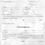 ‘โจ้ห้าหลา’ เล็งเปิดอะคาเดมี่ ส่งต่อประสบการณ์สู่แข้งจิ๋วรุ่นใหม่