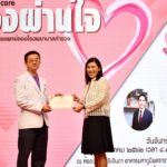 เรียนรู้ผ่านเรื่องเล่า! รพ.ตำรวจ จัดโครงการดีๆ มองผ่านใจ จากหมอ-พยาบาลถึงคนไข้