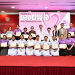 เรียนรู้ผ่านเรื่องเล่า! รพ.ตำรวจ จัดโครงการดีๆ มองผ่านใจ จากหมอ-พยาบาลถึงคนไข้