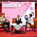 เรียนรู้ผ่านเรื่องเล่า! รพ.ตำรวจ จัดโครงการดีๆ มองผ่านใจ จากหมอ-พยาบาลถึงคนไข้