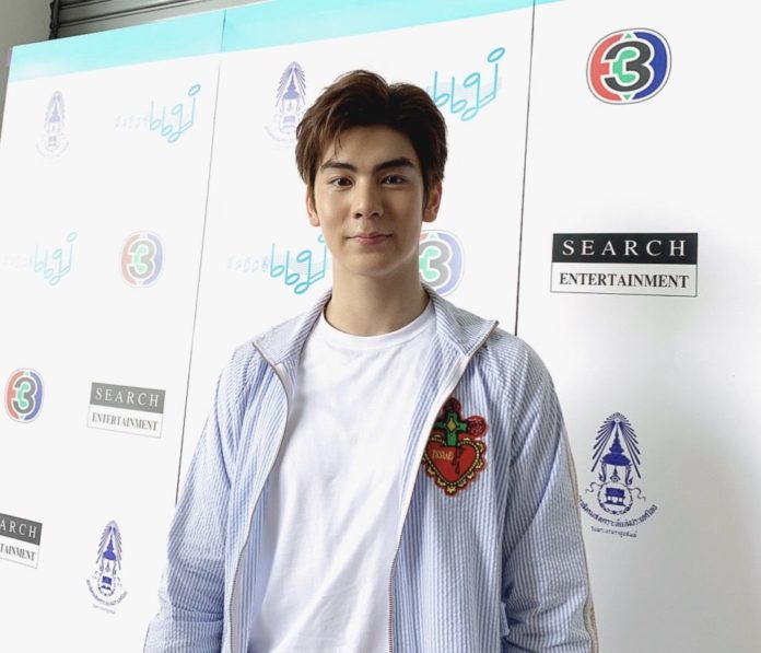 ริว