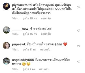 ไป๊ ตะกน ไป๊ ตะกน
