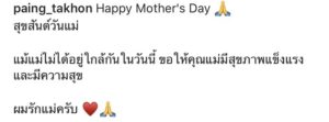 ไป๊ ตะกน ไป๊ ตะกน