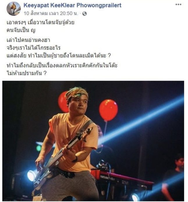 วงเคลียร์