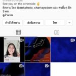 วงเคลียร์ ลบรูปเกลี้ยงไอจี เตือนสติคนติดโซเชียล วอนสาวอย่าล้วงเป้า-ละเมิดทางเพศ