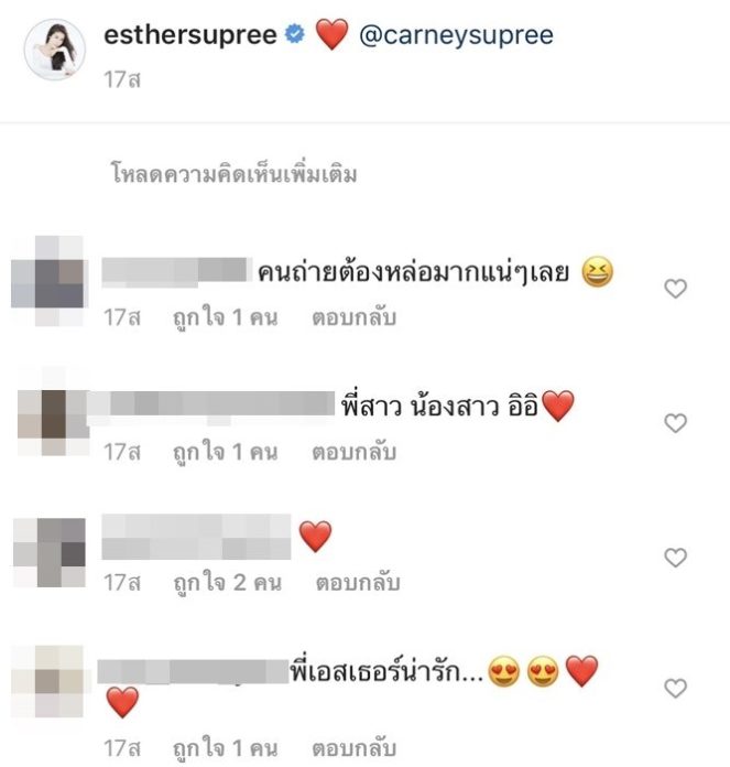 เอสเธอร์