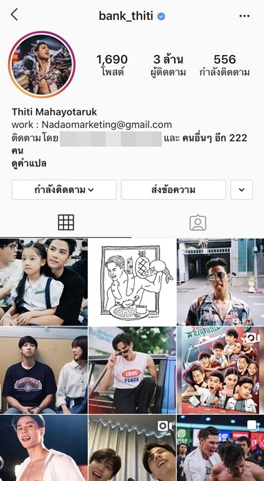แบงค์ แบงค์