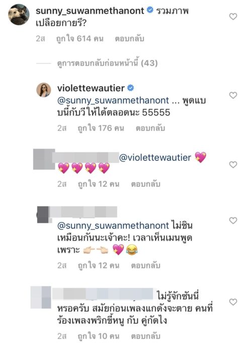 ซันนี่ ซันนี่