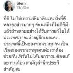 ใบเฟิร์น อัญชสา ไม่หวั่น ทวิตความเห็นคุณภาพชีวิตคนไทย ลั่น  มันจะดีขึ้น