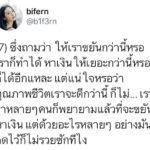 ใบเฟิร์น อัญชสา ไม่หวั่น ทวิตความเห็นคุณภาพชีวิตคนไทย ลั่น  มันจะดีขึ้น