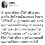 ใบเฟิร์น อัญชสา ไม่หวั่น ทวิตความเห็นคุณภาพชีวิตคนไทย ลั่น  มันจะดีขึ้น