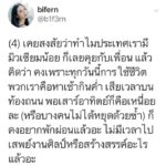 ใบเฟิร์น อัญชสา ไม่หวั่น ทวิตความเห็นคุณภาพชีวิตคนไทย ลั่น  มันจะดีขึ้น