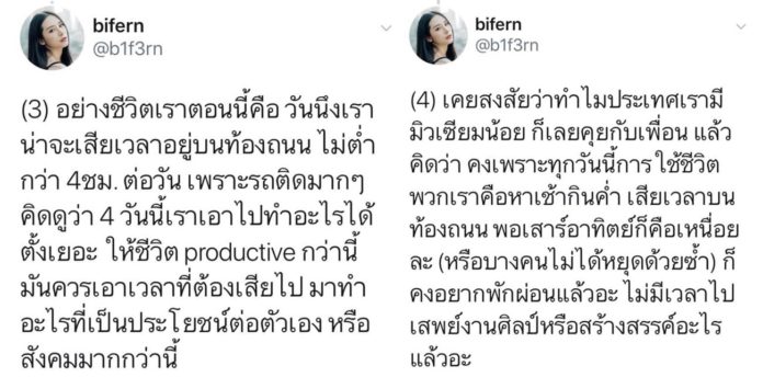 ใบเฟิร์น อัญชสา