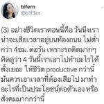 ใบเฟิร์น อัญชสา ไม่หวั่น ทวิตความเห็นคุณภาพชีวิตคนไทย ลั่น  มันจะดีขึ้น