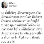 ใบเฟิร์น อัญชสา ไม่หวั่น ทวิตความเห็นคุณภาพชีวิตคนไทย ลั่น  มันจะดีขึ้น