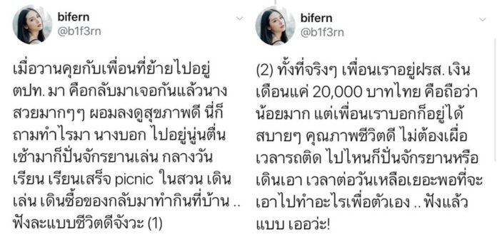 ใบเฟิร์น อัญชสา ใบเฟิร์น อัญชสา