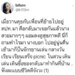 ใบเฟิร์น อัญชสา ไม่หวั่น ทวิตความเห็นคุณภาพชีวิตคนไทย ลั่น  มันจะดีขึ้น