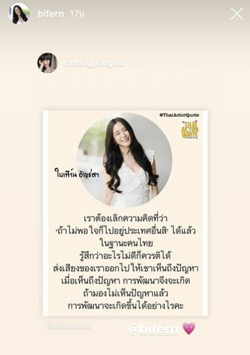 ใบเฟิร์น อัญชสา ใบเฟิร์น อัญชสา