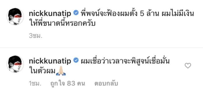 นิก