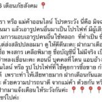 ตุ๊กกี้ ตกใจ สาวร้านทองแจ้งความหมิ่นประมาท ยันเจตนาดี อยากเตือนภัยสังคม