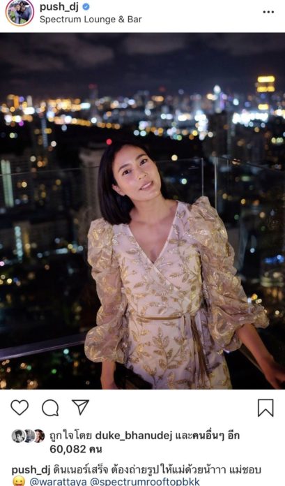 ดีเจ.พุฒ