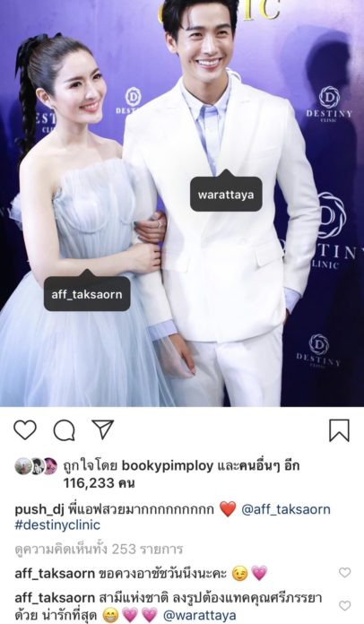 ดีเจ.พุฒ