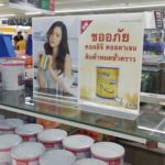 เชน สุดคุ้ม ทุ่ม7หลักคว้า ใบเฟิร์น พรีเซนเตอร์ ขายเกลี้ยงพริบตา เล็งปั๊มลูกอีกปี 65