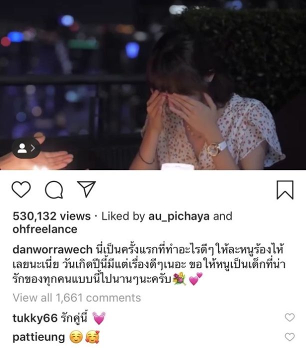 แดน แดน