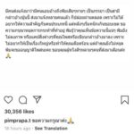 พิม พิมประภา โพสต์เตือนคนแอบอ้างในทางเสียหาย ถ้าไม่หยุดเจอแฉแน่!