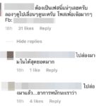 พิม พิมประภา โพสต์เตือนคนแอบอ้างในทางเสียหาย ถ้าไม่หยุดเจอแฉแน่!