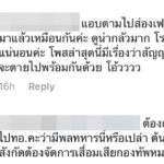 พิม พิมประภา โพสต์เตือนคนแอบอ้างในทางเสียหาย ถ้าไม่หยุดเจอแฉแน่!