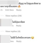 แพทริเซีย ลงรูปไอจี คนให้กำลังใจเยอะ คนแซะก็แยะ แห่ถาม...ไม่ใส่อีโมจิรูปหมีละเหรอ?!