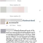 แพทริเซีย ลงรูปไอจี คนให้กำลังใจเยอะ คนแซะก็แยะ แห่ถาม...ไม่ใส่อีโมจิรูปหมีละเหรอ?!
