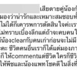 แพทริเซีย ลงรูปไอจี คนให้กำลังใจเยอะ คนแซะก็แยะ แห่ถาม...ไม่ใส่อีโมจิรูปหมีละเหรอ?!